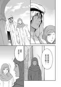 Page 576 of Shusendo Kishi ga Ore o Nakaseyou to Shiteimasu | 守財奴騎士對惹我哭感到樂在其中 Ch. 1-21 (decensored) - preview thumbnail