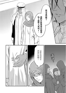 Page 577 of Shusendo Kishi ga Ore o Nakaseyou to Shiteimasu | 守財奴騎士對惹我哭感到樂在其中 Ch. 1-21 (decensored) - preview thumbnail