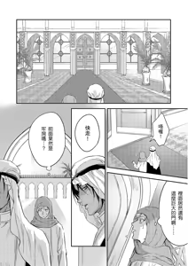 Page 579 of Shusendo Kishi ga Ore o Nakaseyou to Shiteimasu | 守財奴騎士對惹我哭感到樂在其中 Ch. 1-21 (decensored) - preview thumbnail