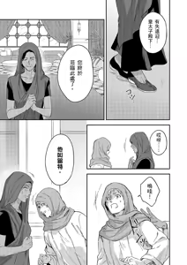Page 580 of Shusendo Kishi ga Ore o Nakaseyou to Shiteimasu | 守財奴騎士對惹我哭感到樂在其中 Ch. 1-21 (decensored) - preview thumbnail
