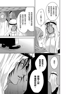Page 582 of Shusendo Kishi ga Ore o Nakaseyou to Shiteimasu | 守財奴騎士對惹我哭感到樂在其中 Ch. 1-21 (decensored) - preview thumbnail