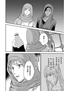 Page 583 of Shusendo Kishi ga Ore o Nakaseyou to Shiteimasu | 守財奴騎士對惹我哭感到樂在其中 Ch. 1-21 (decensored) - preview thumbnail