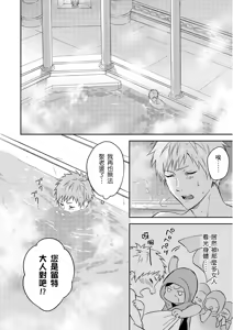 Page 585 of Shusendo Kishi ga Ore o Nakaseyou to Shiteimasu | 守財奴騎士對惹我哭感到樂在其中 Ch. 1-21 (decensored) - preview thumbnail