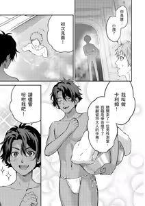 Page 586 of Shusendo Kishi ga Ore o Nakaseyou to Shiteimasu | 守財奴騎士對惹我哭感到樂在其中 Ch. 1-21 (decensored) - preview thumbnail