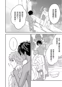 Page 587 of Shusendo Kishi ga Ore o Nakaseyou to Shiteimasu | 守財奴騎士對惹我哭感到樂在其中 Ch. 1-21 (decensored) - preview thumbnail