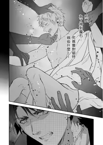 Page 591 of Shusendo Kishi ga Ore o Nakaseyou to Shiteimasu | 守財奴騎士對惹我哭感到樂在其中 Ch. 1-21 (decensored) - preview thumbnail