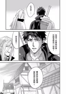 Page 592 of Shusendo Kishi ga Ore o Nakaseyou to Shiteimasu | 守財奴騎士對惹我哭感到樂在其中 Ch. 1-21 (decensored) - preview thumbnail