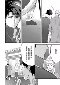 Page 611 of Shusendo Kishi ga Ore o Nakaseyou to Shiteimasu | 守財奴騎士對惹我哭感到樂在其中 Ch. 1-21 (decensored) - preview thumbnail