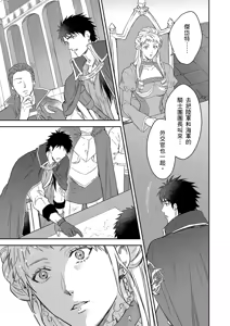 Page 612 of Shusendo Kishi ga Ore o Nakaseyou to Shiteimasu | 守財奴騎士對惹我哭感到樂在其中 Ch. 1-21 (decensored) - preview thumbnail