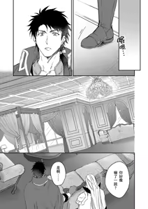 Page 614 of Shusendo Kishi ga Ore o Nakaseyou to Shiteimasu | 守財奴騎士對惹我哭感到樂在其中 Ch. 1-21 (decensored) - preview thumbnail