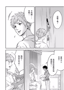 Page 626 of Shusendo Kishi ga Ore o Nakaseyou to Shiteimasu | 守財奴騎士對惹我哭感到樂在其中 Ch. 1-21 (decensored) - preview thumbnail