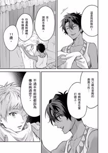 Page 627 of Shusendo Kishi ga Ore o Nakaseyou to Shiteimasu | 守財奴騎士對惹我哭感到樂在其中 Ch. 1-21 (decensored) - preview thumbnail