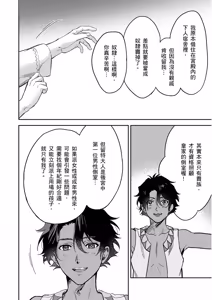 Page 628 of Shusendo Kishi ga Ore o Nakaseyou to Shiteimasu | 守財奴騎士對惹我哭感到樂在其中 Ch. 1-21 (decensored) - preview thumbnail