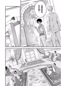 Page 632 of Shusendo Kishi ga Ore o Nakaseyou to Shiteimasu | 守財奴騎士對惹我哭感到樂在其中 Ch. 1-21 (decensored) - preview thumbnail