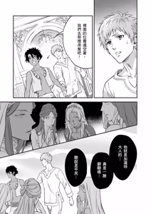 Page 633 of Shusendo Kishi ga Ore o Nakaseyou to Shiteimasu | 守財奴騎士對惹我哭感到樂在其中 Ch. 1-21 (decensored) - preview thumbnail
