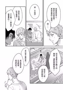 Page 634 of Shusendo Kishi ga Ore o Nakaseyou to Shiteimasu | 守財奴騎士對惹我哭感到樂在其中 Ch. 1-21 (decensored) - preview thumbnail