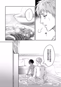 Page 635 of Shusendo Kishi ga Ore o Nakaseyou to Shiteimasu | 守財奴騎士對惹我哭感到樂在其中 Ch. 1-21 (decensored) - preview thumbnail