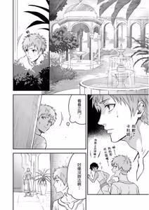 Page 636 of Shusendo Kishi ga Ore o Nakaseyou to Shiteimasu | 守財奴騎士對惹我哭感到樂在其中 Ch. 1-21 (decensored) - preview thumbnail