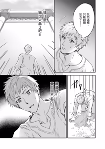 Page 637 of Shusendo Kishi ga Ore o Nakaseyou to Shiteimasu | 守財奴騎士對惹我哭感到樂在其中 Ch. 1-21 (decensored) - preview thumbnail