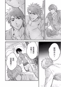 Page 638 of Shusendo Kishi ga Ore o Nakaseyou to Shiteimasu | 守財奴騎士對惹我哭感到樂在其中 Ch. 1-21 (decensored) - preview thumbnail