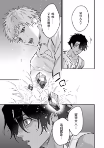 Page 639 of Shusendo Kishi ga Ore o Nakaseyou to Shiteimasu | 守財奴騎士對惹我哭感到樂在其中 Ch. 1-21 (decensored) - preview thumbnail