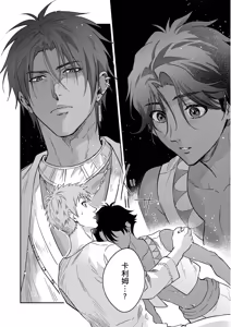 Page 642 of Shusendo Kishi ga Ore o Nakaseyou to Shiteimasu | 守財奴騎士對惹我哭感到樂在其中 Ch. 1-21 (decensored) - preview thumbnail