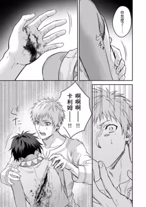 Page 643 of Shusendo Kishi ga Ore o Nakaseyou to Shiteimasu | 守財奴騎士對惹我哭感到樂在其中 Ch. 1-21 (decensored) - preview thumbnail