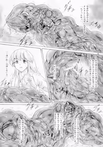 Page 6 of Aru jogakusei ga tan'i hoshi sani nantai seibutsu derugeruri no esa yari jikken wosuru koto ninaru hanashi - preview thumbnail