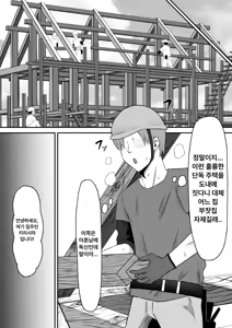 Page 51 of Moto-Yan Tsuma Netorareru 2 | 전 양아치 아내, 네토라레 당한다 2 - preview thumbnail