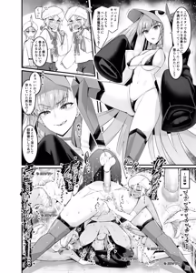 Page 48 of Saoyaku Nemo-tachi ga Onna Eirei to Ecchi Shimakuru Hon (decensored) - preview thumbnail