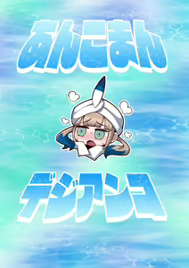 Page 63 of Saoyaku Nemo-tachi ga Onna Eirei to Ecchi Shimakuru Hon (decensored) - preview thumbnail
