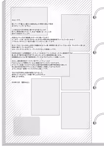 Page 27 of Chichi to Ani to Dorei na Watashi (decensored) - preview thumbnail