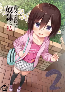 Chichi to Ani to Dorei na Watashi 2 (decensored) - hentai manga cover image