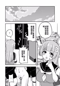 Page 29 of Omanko Kanri Shakai [Ongoing]（ai渣翻） - preview thumbnail