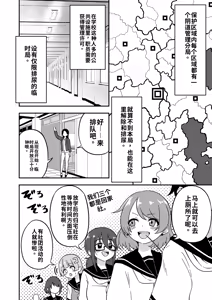 Page 40 of Omanko Kanri Shakai [Ongoing]（ai渣翻） - preview thumbnail