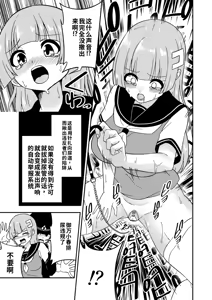 Page 49 of Omanko Kanri Shakai [Ongoing]（ai渣翻） - preview thumbnail