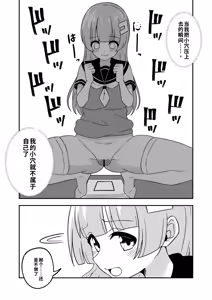Page 6 of Omanko Kanri Shakai [Ongoing]（ai渣翻） - preview thumbnail