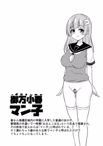 Page 10 of Omanko Kanri Shakai [Ongoing]（ai渣翻） - preview thumbnail