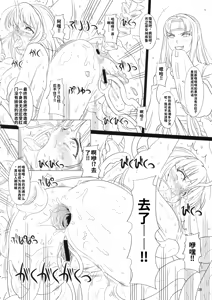 Page 27 of Kokuin no Miko - preview thumbnail