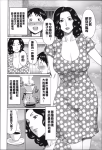 Page 111 of Mama to Sensei | 実母與女教師 - preview thumbnail
