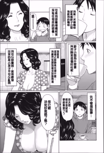 Page 112 of Mama to Sensei | 実母與女教師 - preview thumbnail