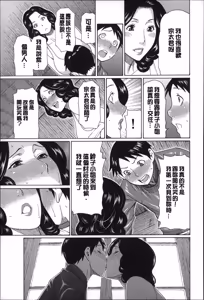Page 120 of Mama to Sensei | 実母與女教師 - preview thumbnail