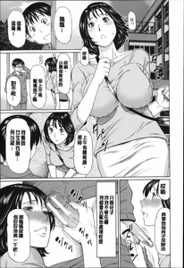 Page 12 of Mama to Sensei | 実母與女教師 - preview thumbnail