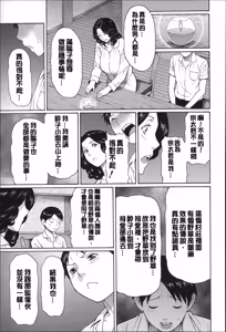Page 154 of Mama to Sensei | 実母與女教師 - preview thumbnail