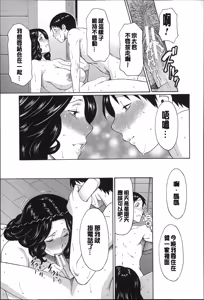 Page 160 of Mama to Sensei | 実母與女教師 - preview thumbnail