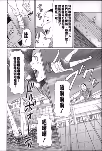 Page 171 of Mama to Sensei | 実母與女教師 - preview thumbnail