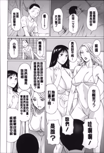 Page 175 of Mama to Sensei | 実母與女教師 - preview thumbnail