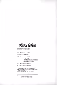 Page 201 of Mama to Sensei | 実母與女教師 - preview thumbnail