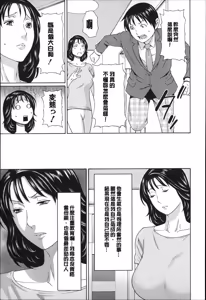 Page 28 of Mama to Sensei | 実母與女教師 - preview thumbnail