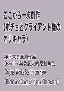 Page 103 of Kusuguri Rikuesuto Shuu BOCHO BOCYO REQUESTS ARCHIVE: 2021 - 2026 - preview thumbnail